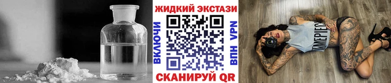 Бутират жидкий экстази Алапаевск